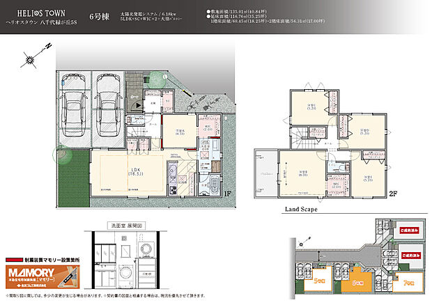 １Fの洋室はWICや洗面室、LDKとの回遊動線になっており、小さいお子様の目を離さず、快適にサポートができる環境となっております。5LDKというのもうれしいポイントですね