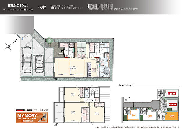 1Fの洋室は小上がりの洋和室になっており、来客時の腰掛やお子様のお世話もしやすく、小上がり部分が引き出し収納になっているため、おもちゃなどもまとめて入れることができ、整理整頓もできる設計になっています