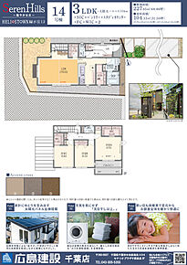 リビングの南側が道路、西側が遊歩道で角地の様な開放感が得られます。
ウォークインクローゼットが2か所にファミリークローゼット、大型パントリー等収納たっぷりプランです。 