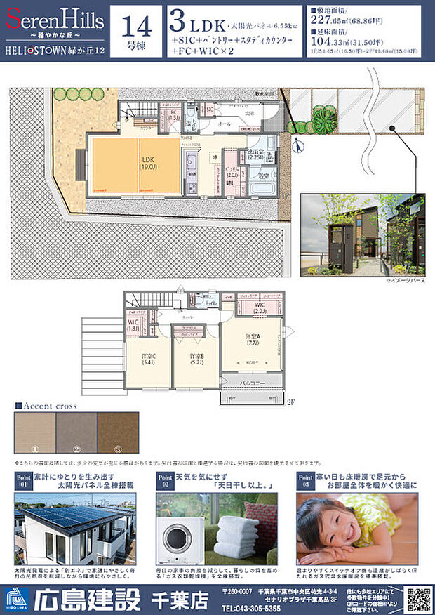 【3LDK】リビングの南側が道路、西側が遊歩道で角地の様な開放感が得られます。
ウォークインクローゼットが2か所にファミリークローゼット、大型パントリー等収納たっぷりプランです。
