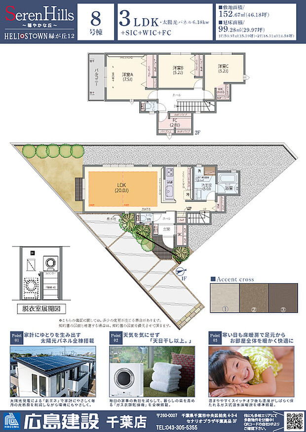 【3LDK】20帖の広々LDKでゆったりとくつろげます。2階のFCも2.8帖と広く、荷物をまとめて収納できます。