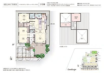 1号棟のみ軸組在来工法 