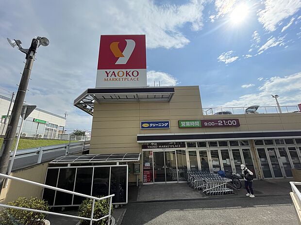 ヤオコーみつわ台店（約700m）