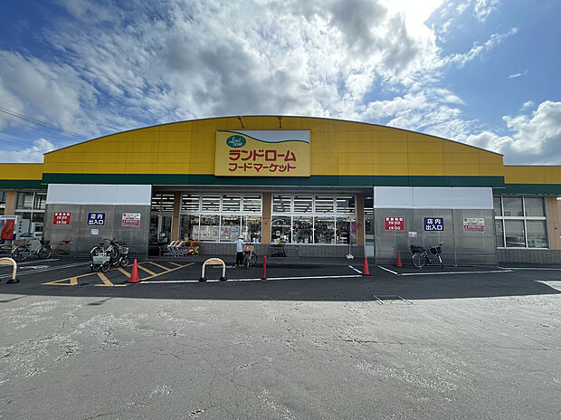 ランドロームフードマーケット勝田台店(約350m)