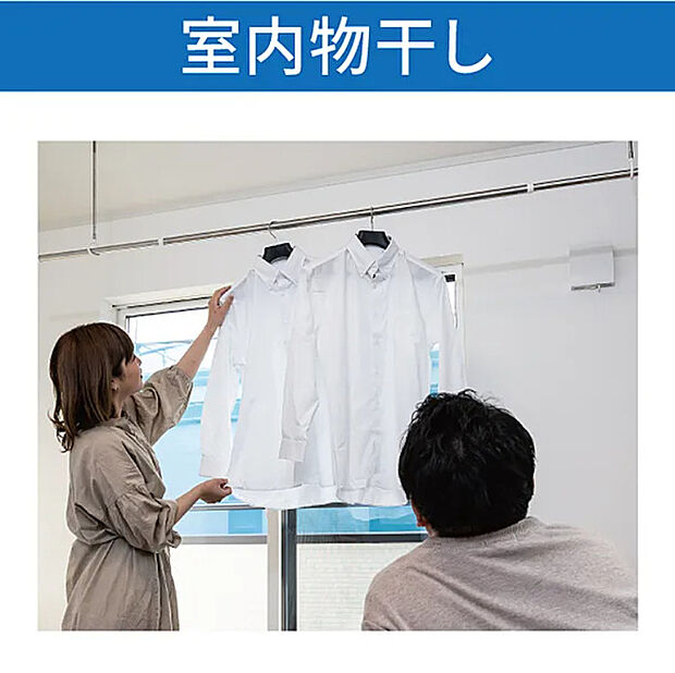 【室内干し】天気を気にせず干せる室内物干し　花粉の時期にも便利です