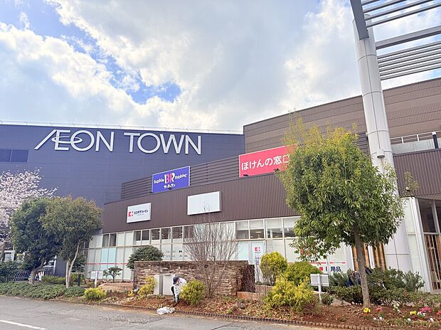 イオンタウンおゆみ野(約1,080m)