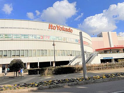 イトーヨーカドー四街道店 5000m(車約14分)