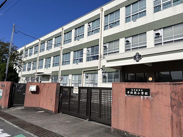 平針南小学校