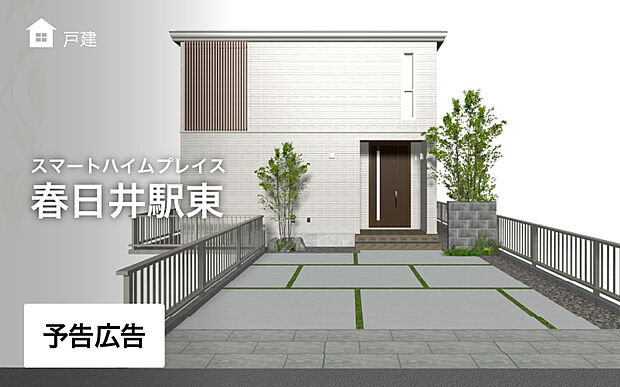 停電時も安心！蓄電池つき分譲住宅誕生♪