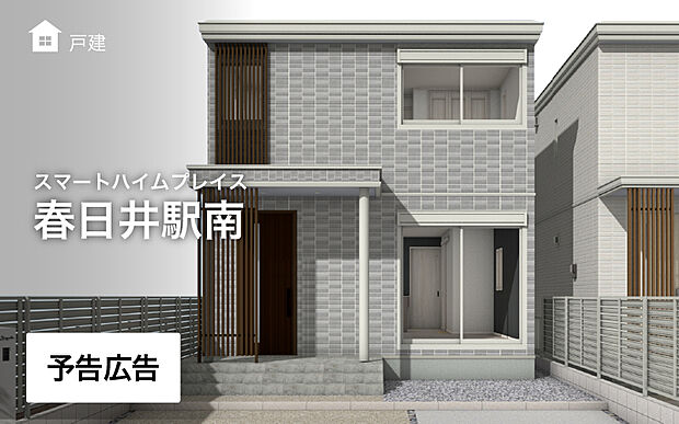 停電時も安心!蓄電池つき分譲住宅誕生♪