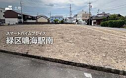愛知県名古屋市緑区鳴海町字丸内