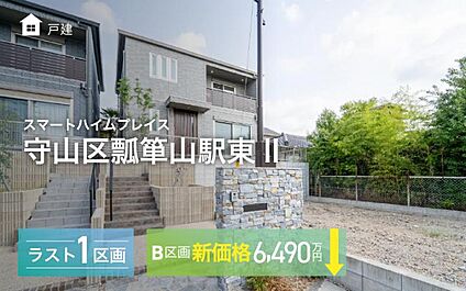 新たに分譲住宅誕生♪