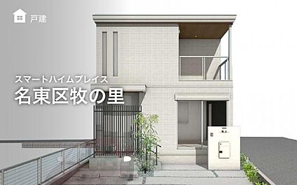 停電時も安心！蓄電池つき分譲住宅誕生♪