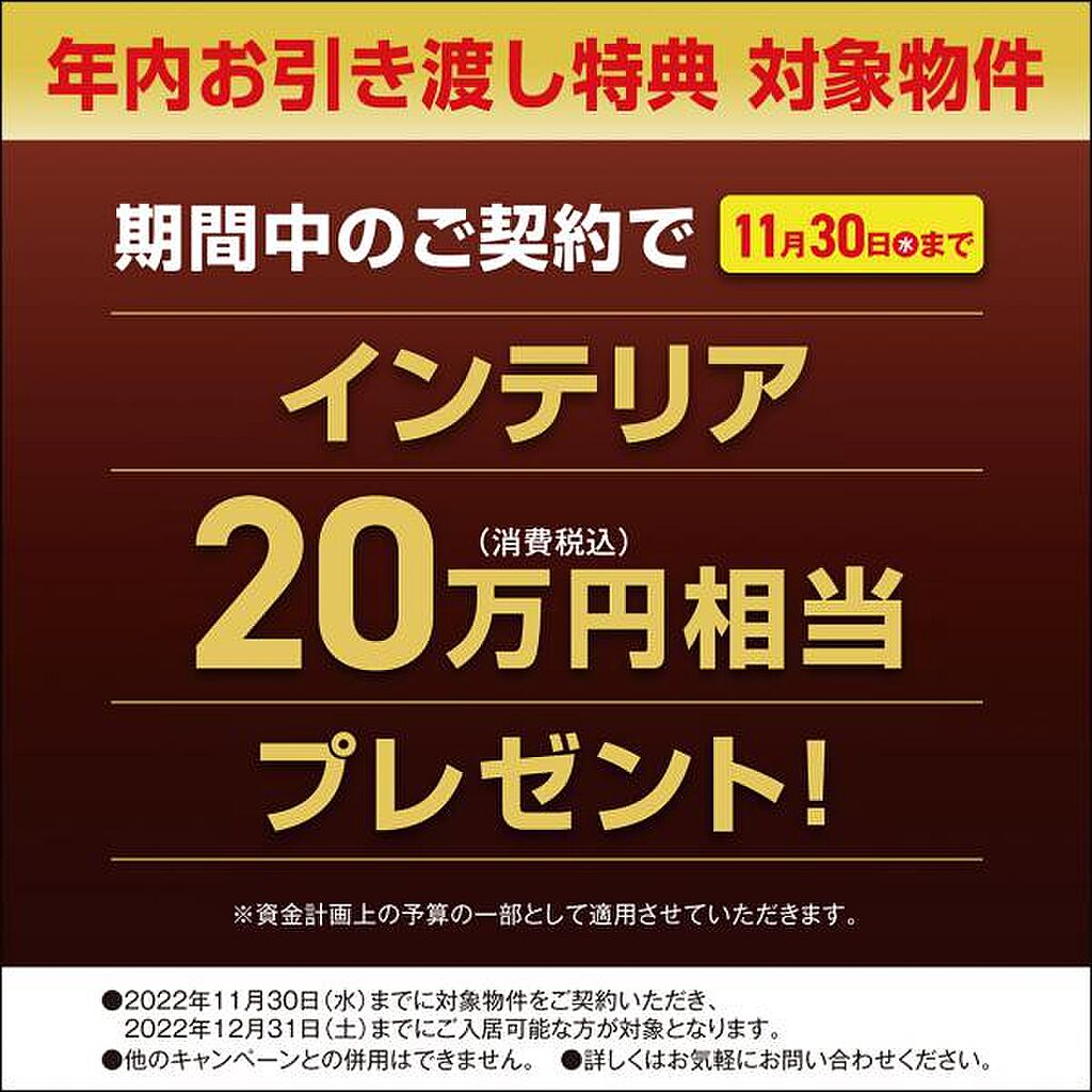 セキスイハイム ハイムプレイス武豊多賀 愛知県知多郡武豊町字多賀６丁目知多武豊駅の新築一戸建て 物件番号 の物件詳細 ニフティ不動産