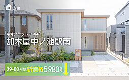 愛知県東海市加木屋町