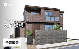 愛知県大府市横根町平子