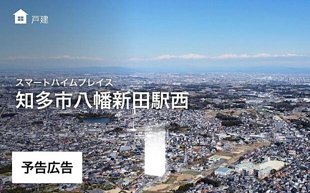 停電時も安心！蓄電池つき分譲住宅誕生♪