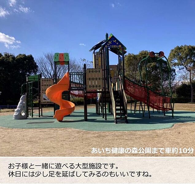 2.あいち健康の森公園