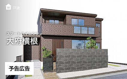 停電時も安心！蓄電池つき分譲住宅誕生♪