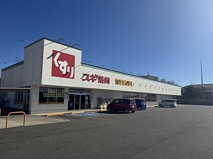 スギドラッグ 大府東店 約470m～520m(徒歩約6～7分)