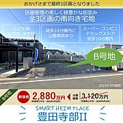 豊田市の新築一戸建てをまとめて検索 ニフティ不動産