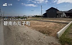 愛知県碧南市荒子町４丁目