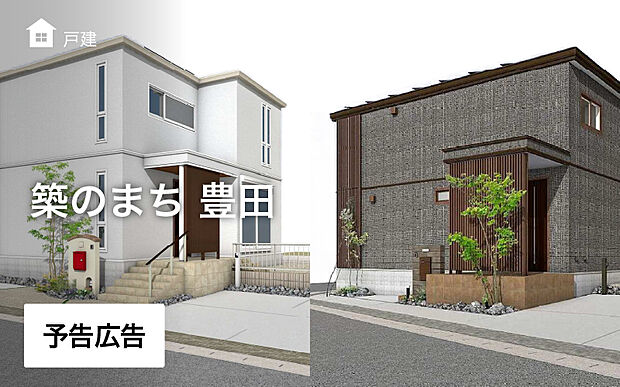 停電時も安心！蓄電池つき分譲住宅誕生♪