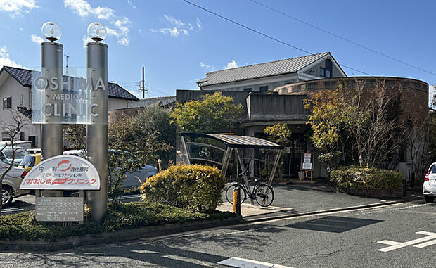 おおしまメディカルクリニック(約950m・徒歩12分)