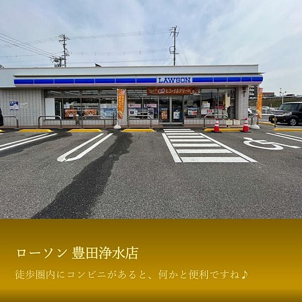 ココカラファイン 浄水店