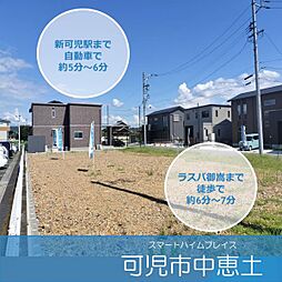岐阜県可児市中恵土