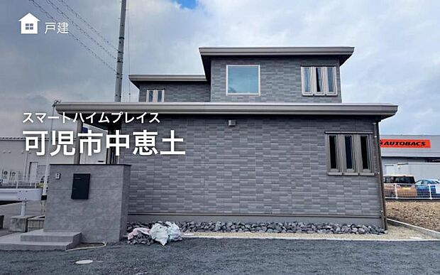 新たに蓄電池つき分譲住宅誕生♪