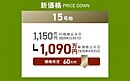 岐阜県岐阜市則武：物件画像