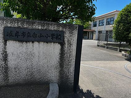 白山小学校 214m(3分)