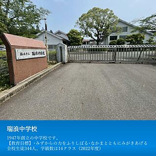 瑞浪中学校 1400m(18分)