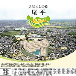 三重県四日市市尾平町