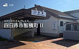三重県四日市市智積町
