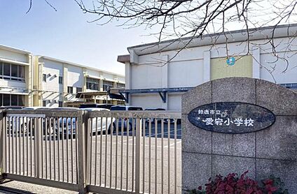 鈴鹿市立愛宕小学校 960m(12分)