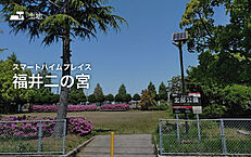 福井県福井市二の宮３丁目：物件画像