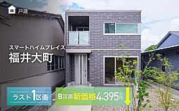福井県福井市大町