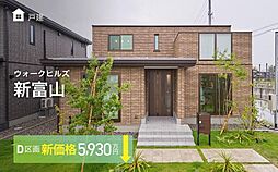 富山県富山市下冨居