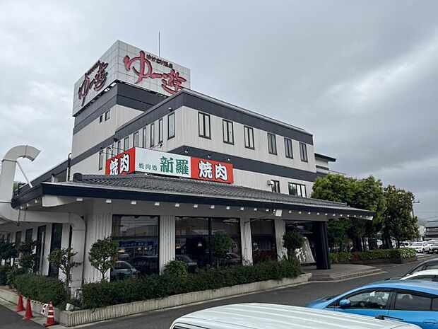 ゆけむり温泉ゆー遊