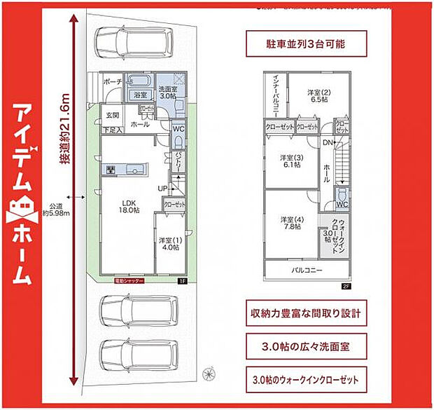 ☆間取図☆