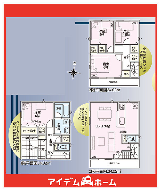 ☆1号棟間取図☆