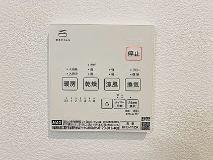 浴室暖房乾燥機