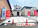 愛知県西春日井郡豊山町字中道102-1：物件画像