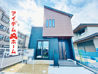 【アイデムホーム春日井店】春日井市 第3朝宮町　全1棟 外観