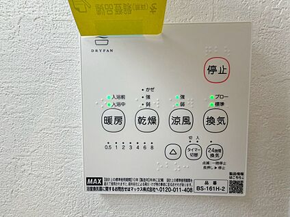 浴室暖房乾燥機