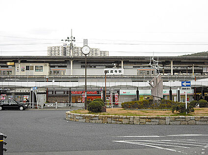 JR中央本線「高蔵寺」駅 4100ｍ