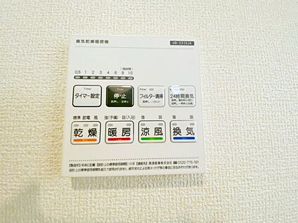 浴室暖房乾燥機