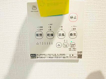 浴室暖房乾燥機
